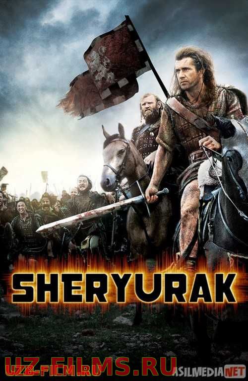 Sheryurak / Храброе сердце Uzbek O'zbek tilida