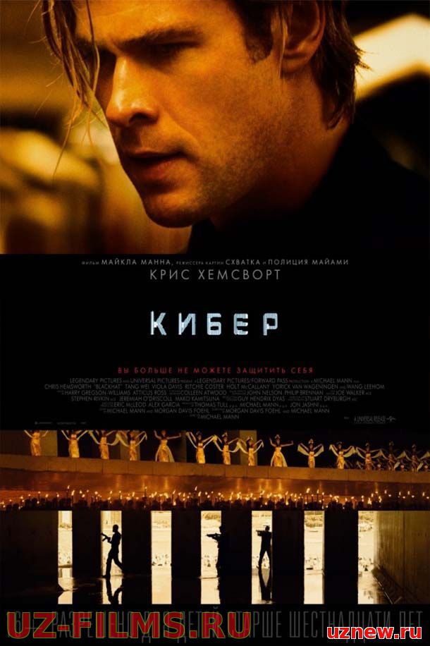 Kiber / Кибер (Uzbek tilida)