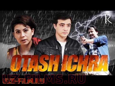 Otash ichra (o'zbek film) | Оташ ичра (узбекфильм) 2017