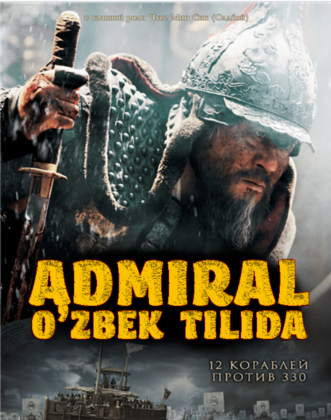Admiral Uzbek Tilida Битва за Мён Рян Адмирал, фильм на Узбекском языке