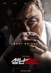Бешеный бык / Seongnan hwangso (2018)