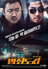 Криминальный город / Beomjoi dosi (2017)