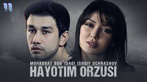 Hayotim orzusi (o'zbek film) | Хаётим орзуси (узбекфильм)