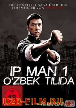 Ip Man 1 / Ип Ман 1 Uzbek O'zbek tilida