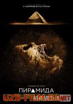 Piramida / Пирамида Uzbek tilida 2014
