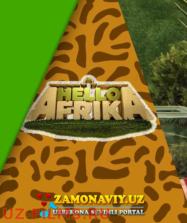 Хелло Африка / Hello Afrika ZO'R TV (1, 2, 3, 4-soni)