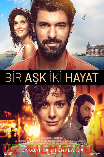 Одна любовь две жизни / Bir Ask Iki Hayat (2019)