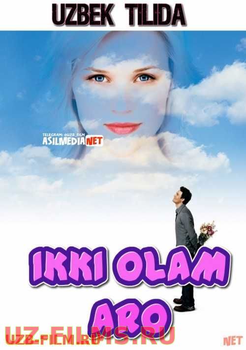 Ikki olam aro Uzbek tilida 2005