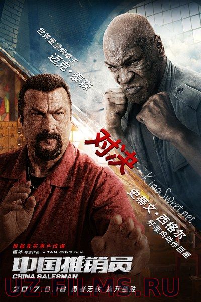 Китайский продавец (2017) Майк Тайсон против Стивена Сигала БОЕВИК