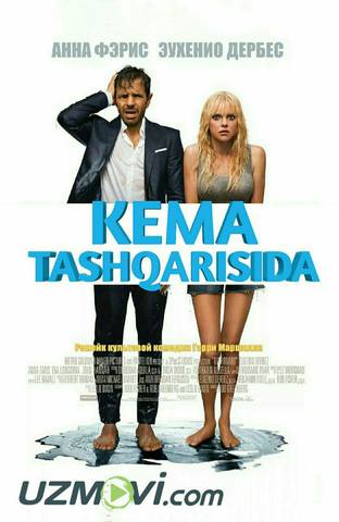 Kemadan tashqarida / за бортом O'zbek tilida