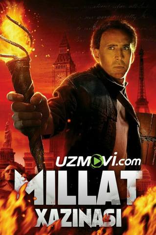 Millat xazinasi / сокровище нации