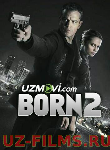 Time 2 born. Борн 2. Борн 3. Born 3.