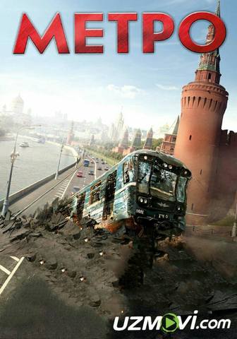 Metro / Метро