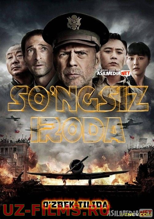 So'ngsiz iroda / Havo hujumi / Bombardirovka Uzbek tilida 2018