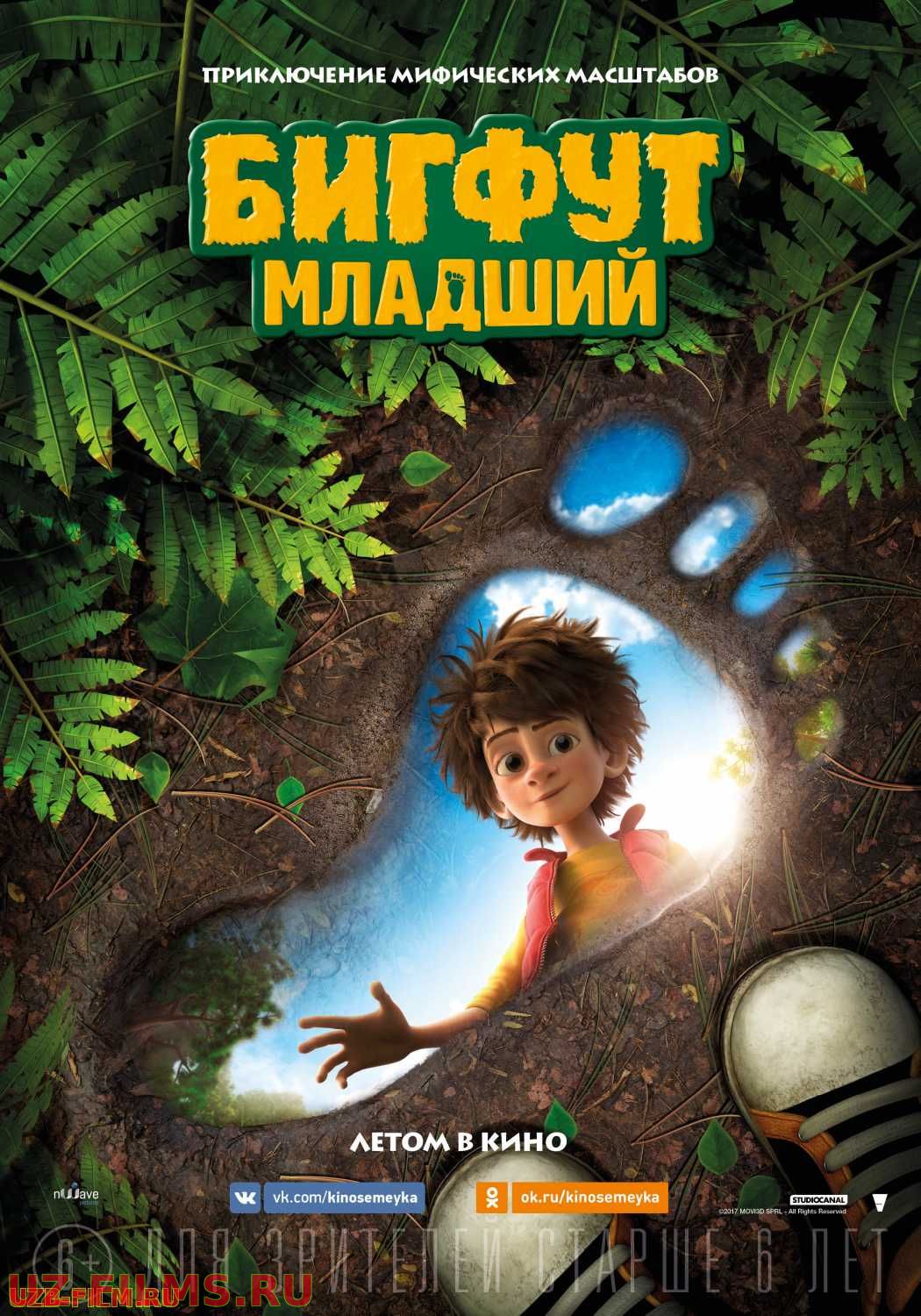 Bigfut / Bigfoot / Katta oyoq Uzbek tilida multfilm 2017