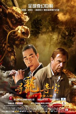 So`ngi Ajdarxoni Izlab / Сунги Аждархони Излаб (Uzbek tilida)