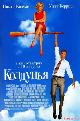 Jodugar / Жодугар (Uzbek tilida)