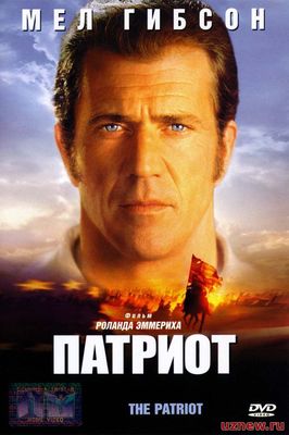 Vatanparvar / Ватанпарвар (Uzbek tilida)