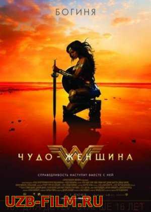 Qahramon ayol / Mo'jizaviy Uzbek tilida 2017