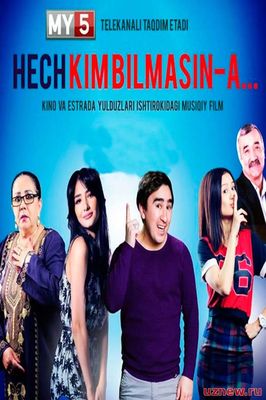 Hechkim bilmasin - a / Хечким билмасин - а (Yangi Uzbek kino 2017)