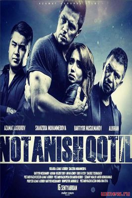 Notanish qotil / Нотаниш котил (Yangi Uzbek kino 2017)