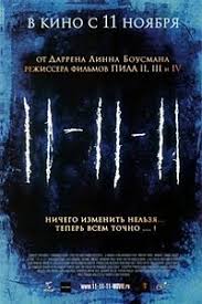 11-11-11 (2011) фильм ужасов