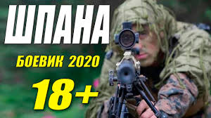 Боевик 2020 поднял РЭКЕТИРОВ!! - ШПАНА - Русские боевики 2020
