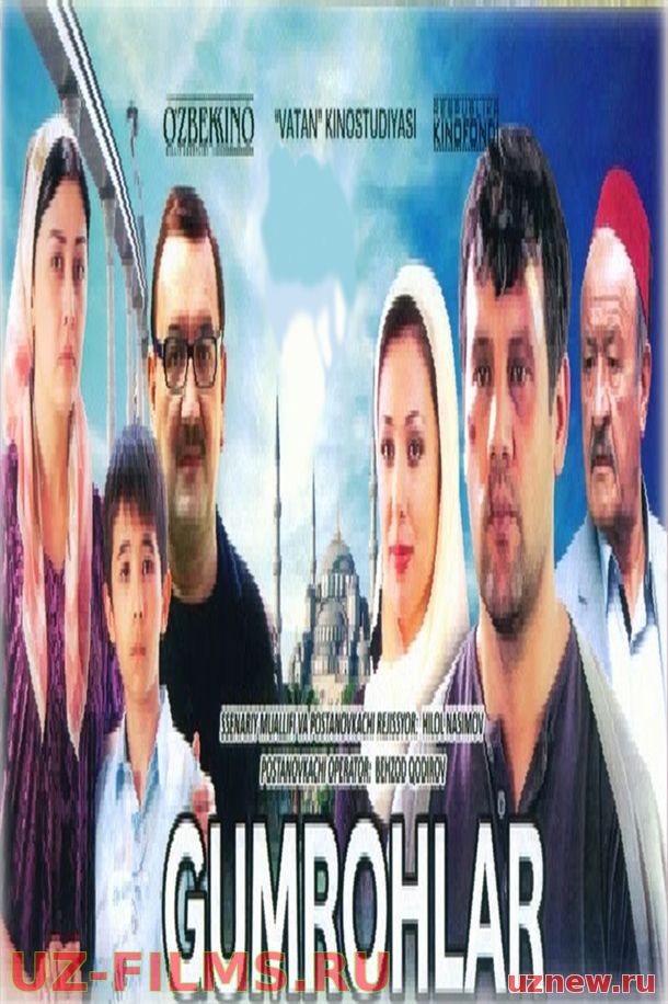 Gumrohlar / Гумрохлар (O'zbek Kino 2015)