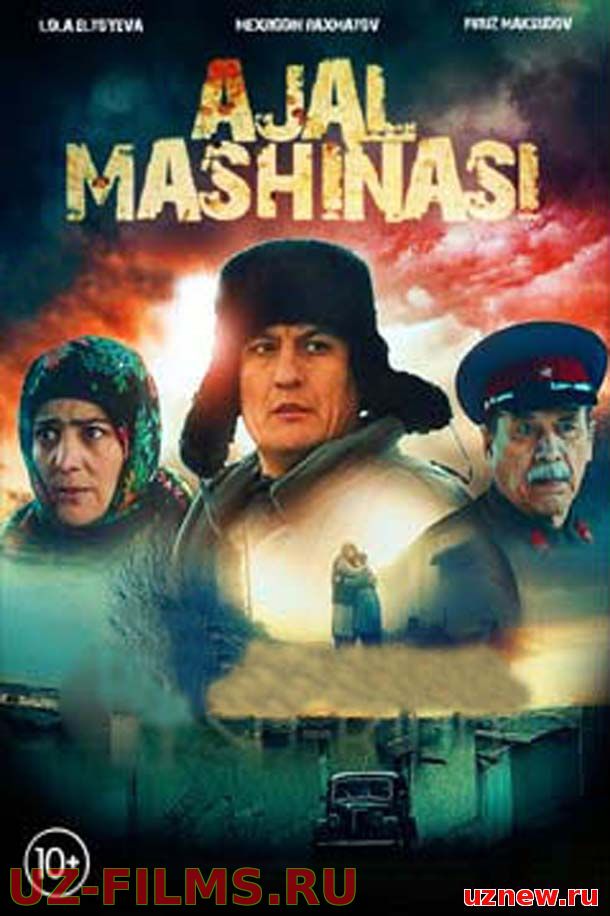 Ajal mashinasi / Ажал машинаси (Yangi Uzbek kino 2015)