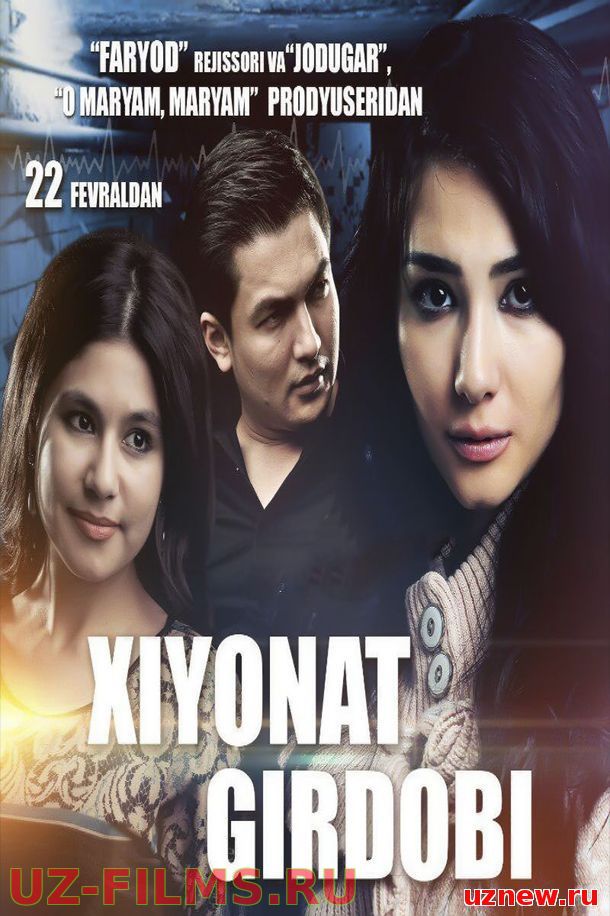 Xiyonat girdobi / Хиёнат гирдоби (Yangi Uzbek kino 2015)