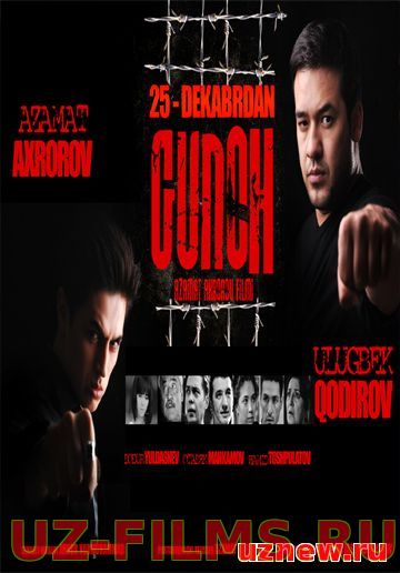 Гунох / Gunox (Uzbek kino 2014)