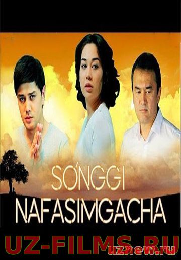 Songgi nafasimgacha uzbek film 2014