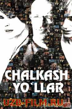 Chalkash yo'llar Uzbek tilida 2017