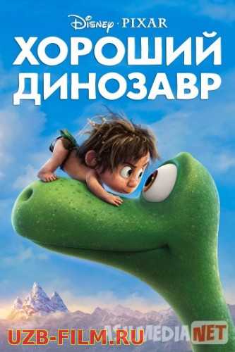 Yaxshi dinozavr Uzbek tilida multfilm 2015